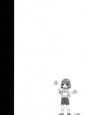 (きみの選択。) [PORYGON137 (左ポリ5ン)] パイより甘く花より猛毒 (Undertale) [瑞树汉化]_03