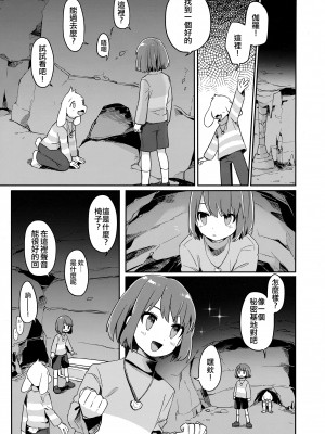 (きみの選択。) [PORYGON137 (左ポリ5ン)] パイより甘く花より猛毒 (Undertale) [瑞树汉化]_08