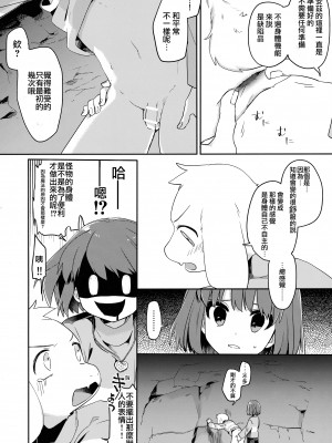 (きみの選択。) [PORYGON137 (左ポリ5ン)] パイより甘く花より猛毒 (Undertale) [瑞树汉化]_11