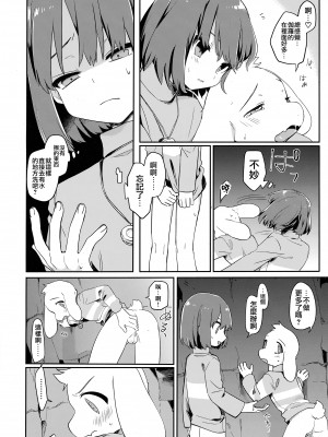 (きみの選択。) [PORYGON137 (左ポリ5ン)] パイより甘く花より猛毒 (Undertale) [瑞树汉化]_17
