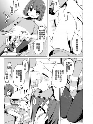 (きみの選択。) [PORYGON137 (左ポリ5ン)] パイより甘く花より猛毒 (Undertale) [瑞树汉化]_24