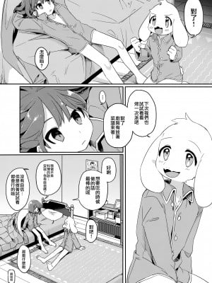 (きみの選択。) [PORYGON137 (左ポリ5ン)] パイより甘く花より猛毒 (Undertale) [瑞树汉化]_35