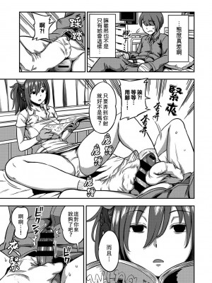 [搾精研究所、亀山しるこ] 搾精病棟～性格最悪のナースしかいない病院で射精管理生活～ 五前篇(アナンガ・ランガ ) [中国翻訳]_302