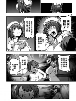 [搾精研究所、亀山しるこ] 搾精病棟～性格最悪のナースしかいない病院で射精管理生活～ 第四章後篇(アナンガ・ランガ ) [中国翻訳]_281