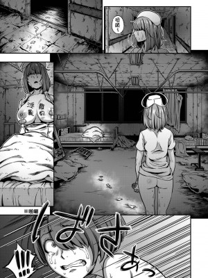 [搾精研究所、亀山しるこ] 搾精病棟～性格最悪のナースしかいない病院で射精管理生活～ 第四章後篇(アナンガ・ランガ ) [中国翻訳]_284