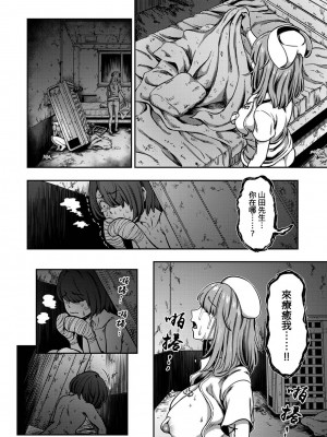 [搾精研究所、亀山しるこ] 搾精病棟～性格最悪のナースしかいない病院で射精管理生活～ 第四章後篇(アナンガ・ランガ ) [中国翻訳]_285