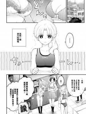 [あずみ京平] ぺたんこカノジョ (COMIC BAVEL 2023年7月号) [大鸟可不敢乱转汉化] [DL版]_03