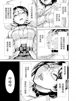 [大理石 (墓場)] 鼻責め・顔責めの本 総集編 [BLUE氪个人翻译]_055