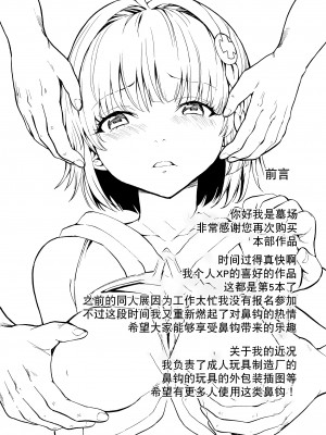 [大理石 (墓場)] 鼻責め・顔責めの本 総集編 [BLUE氪个人翻译]_078