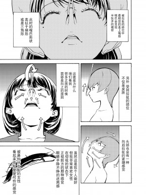 [大理石 (墓場)] 鼻責め・顔責めの本 総集編 [BLUE氪个人翻译]_019