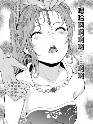 [大理石 (墓場)] 鼻責め・顔責めの本 総集編 [BLUE氪个人翻译]_114