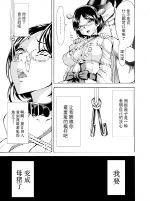[大理石 (墓場)] 鼻責め・顔責めの本 総集編 [BLUE氪个人翻译]_051