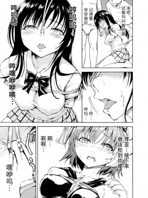 [大理石 (墓場)] 鼻責め・顔責めの本 総集編 [BLUE氪个人翻译]_085