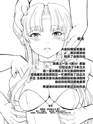 [大理石 (墓場)] 鼻責め・顔責めの本 総集編 [BLUE氪个人翻译]_094