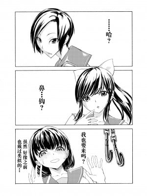 [大理石 (墓場)] 鼻責め・顔責めの本 総集編 [BLUE氪个人翻译]_031