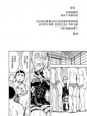[大理石 (墓場)] 鼻責め・顔責めの本 総集編 [BLUE氪个人翻译]_060