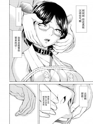 [大理石 (墓場)] 鼻責め・顔責めの本 総集編 [BLUE氪个人翻译]_048