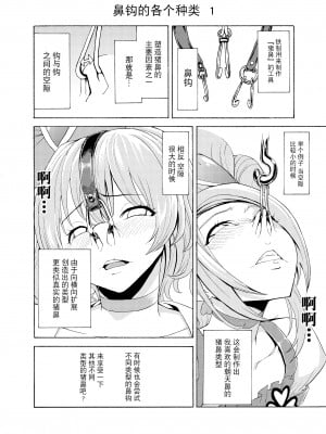 [大理石 (墓場)] 鼻責め・顔責めの本 総集編 [BLUE氪个人翻译]_030