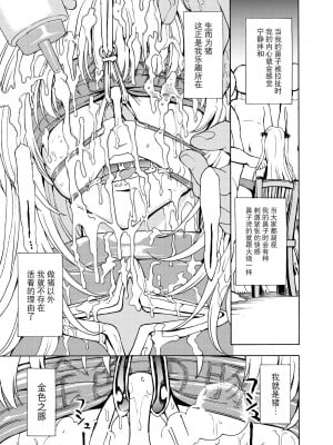 [大理石 (墓場)] 鼻責め・顔責めの本 総集編 [BLUE氪个人翻译]_073