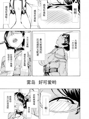 [大理石 (墓場)] 鼻責め・顔責めの本 総集編 [BLUE氪个人翻译]_053