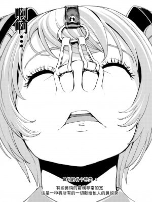[大理石 (墓場)] 鼻責め・顔責めの本 総集編 [BLUE氪个人翻译]_035