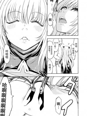 [大理石 (墓場)] 鼻責め・顔責めの本 総集編 [BLUE氪个人翻译]_071