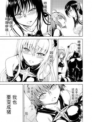 [大理石 (墓場)] 鼻責め・顔責めの本 総集編 [BLUE氪个人翻译]_087
