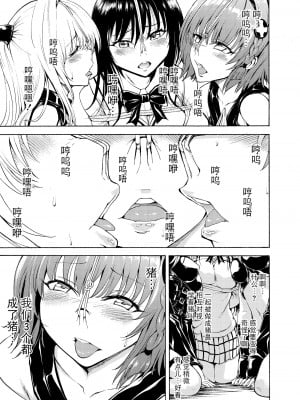 [大理石 (墓場)] 鼻責め・顔責めの本 総集編 [BLUE氪个人翻译]_089