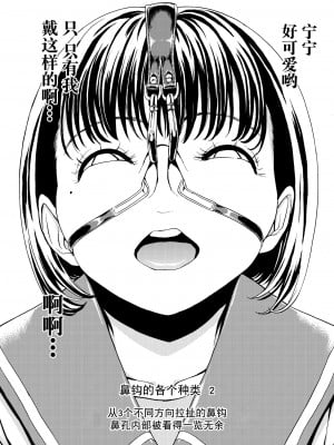 [大理石 (墓場)] 鼻責め・顔責めの本 総集編 [BLUE氪个人翻译]_034