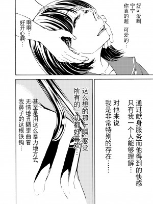 [大理石 (墓場)] 鼻責め・顔責めの本 総集編 [BLUE氪个人翻译]_016
