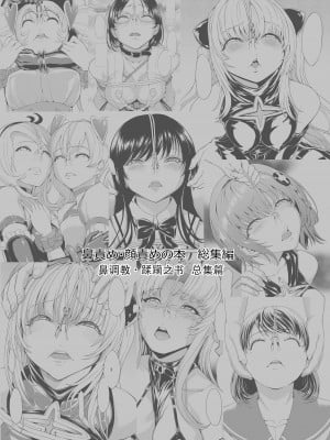 [大理石 (墓場)] 鼻責め・顔責めの本 総集編 [BLUE氪个人翻译]_118