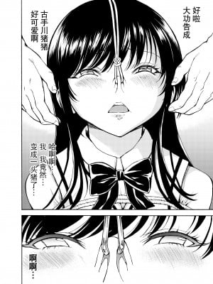 [大理石 (墓場)] 鼻責め・顔責めの本 総集編 [BLUE氪个人翻译]_084