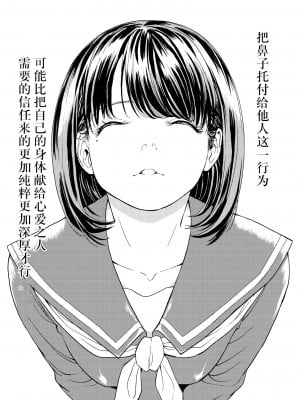 [大理石 (墓場)] 鼻責め・顔責めの本 総集編 [BLUE氪个人翻译]_009