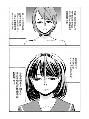 [大理石 (墓場)] 鼻責め・顔責めの本 総集編 [BLUE氪个人翻译]_020