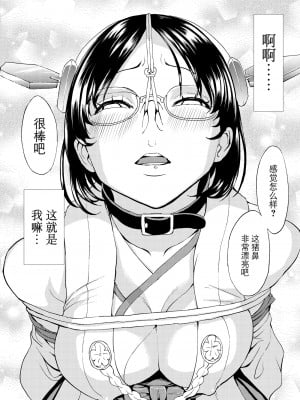 [大理石 (墓場)] 鼻責め・顔責めの本 総集編 [BLUE氪个人翻译]_054