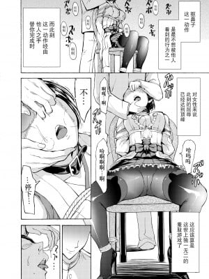 [大理石 (墓場)] 鼻責め・顔責めの本 総集編 [BLUE氪个人翻译]_050