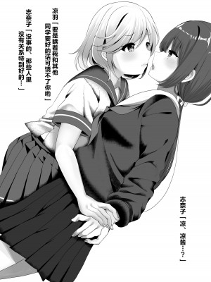 [Vampire＊Berry (扇城ひな)] 先輩を思って自慰しちゃう後輩の小話｜想着前辈自慰的后辈小故事 [中国翻訳] [DL版]_7