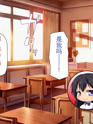 [ミミズサウザンド] 放課後の教室は生ハメ接待室 [中国翻訳]_002