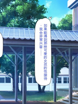 [ミミズサウザンド] 放課後の教室は生ハメ接待室 [中国翻訳]_068