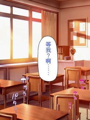 [ミミズサウザンド] 放課後の教室は生ハメ接待室 [中国翻訳]_006