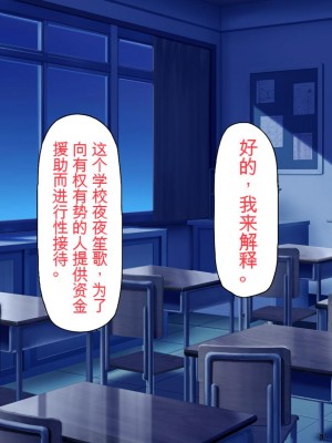 [ミミズサウザンド] 放課後の教室は生ハメ接待室 [中国翻訳]_176