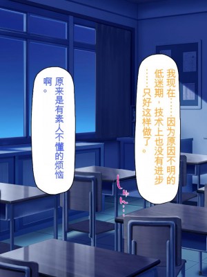 [ミミズサウザンド] 放課後の教室は生ハメ接待室 [中国翻訳]_073
