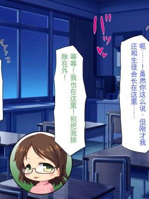 [ミミズサウザンド] 放課後の教室は生ハメ接待室 [中国翻訳]_345