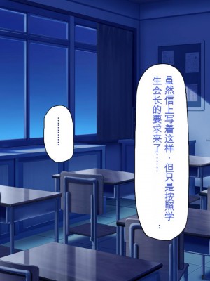 [ミミズサウザンド] 放課後の教室は生ハメ接待室 [中国翻訳]_008