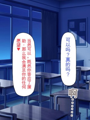[ミミズサウザンド] 放課後の教室は生ハメ接待室 [中国翻訳]_015