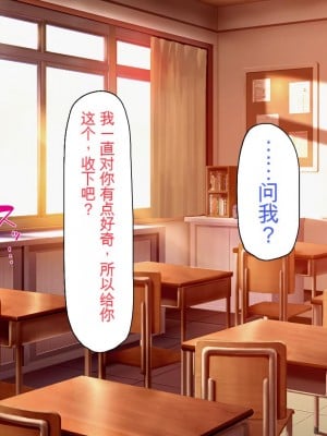[ミミズサウザンド] 放課後の教室は生ハメ接待室 [中国翻訳]_005