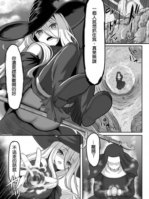 [ようかん堂 (ようかん)] 魔女(♂)狩り [中国翻訳]_04