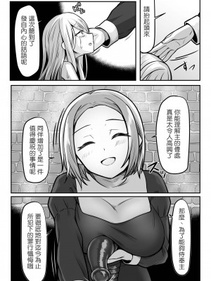 [ようかん堂 (ようかん)] 魔女(♂)狩り [中国翻訳]_26