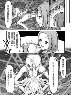 [ようかん堂 (ようかん)] 魔女(♂)狩り [中国翻訳]_25