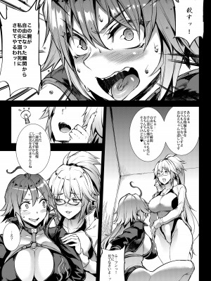 [ERECT TOUCH (エレクトさわる)] J×J II (Fate／Grand Order) [DL版]_08